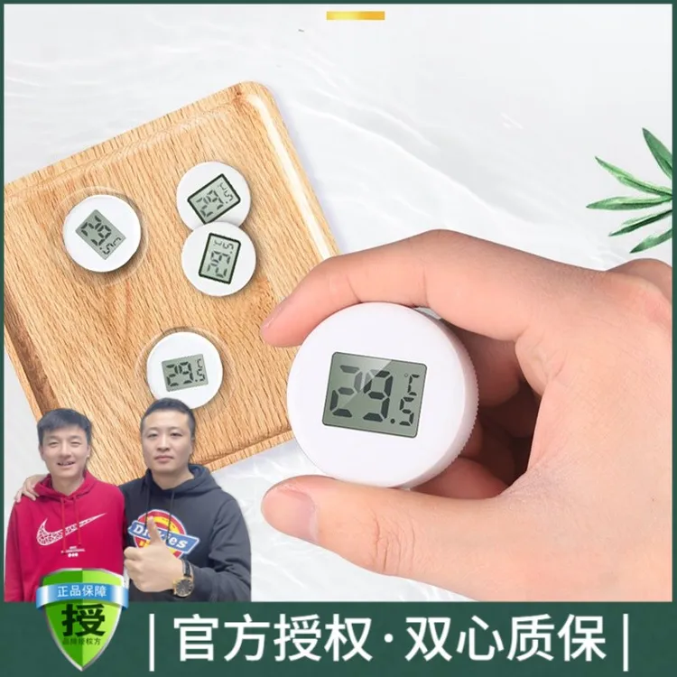 森森鱼缸温度计养鱼液晶水温计热带鱼电子水温仪器鱼缸水族箱测温