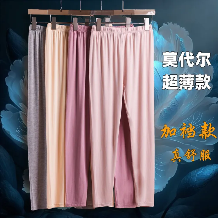 莫代尔超薄秋裤女士高腰加裆线裤内穿衬裤打底宽松修身舒服大码