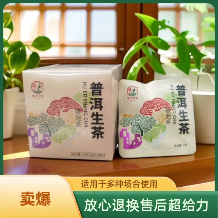 !多喝茶！福今新品袋泡生茶