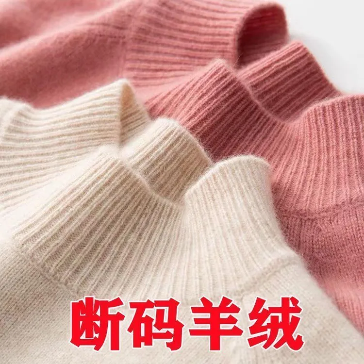 秋冬毛衫女加厚半高领针织打底衫新款宽松短款毛衣暖