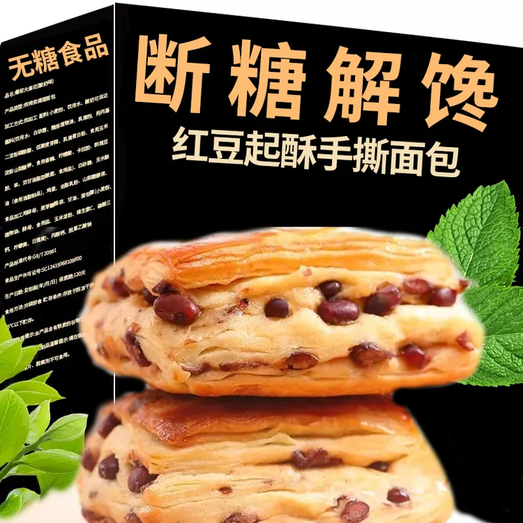 【无添蔗糖】糖尿人专用零食木糖醇红豆面包孕妇控糖专用食品好吃