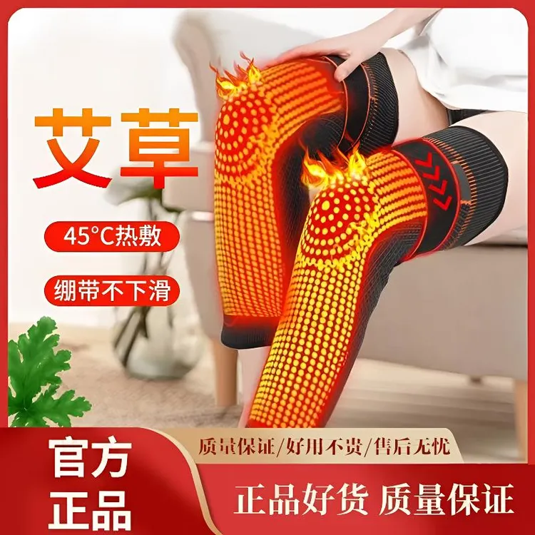 【冬天好物】新款艾草加长款尼龙男女防冻腿绑带防滑加压保暖护膝盖