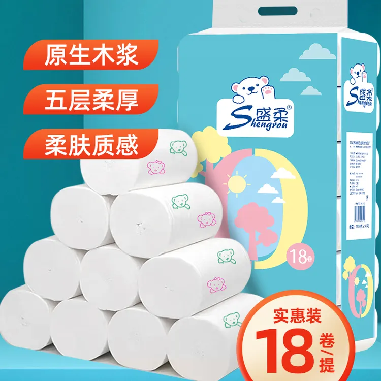 小熊印花五层加厚可湿水家用卫生纸卷纸纸巾18大粗卷原生纸巾纸