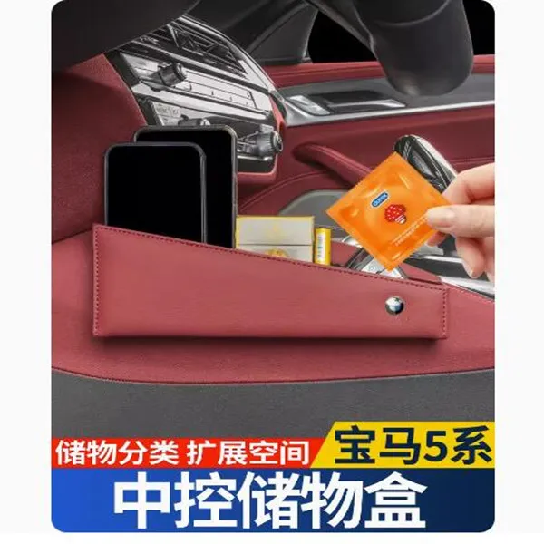 18-23款宝马5系6系中控储物盒525li车内饰改装530收纳盒装饰用品