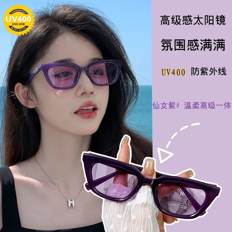 紫色温柔墨镜女网红时尚夏季氛围感防紫外线千禧风高级感太阳眼镜