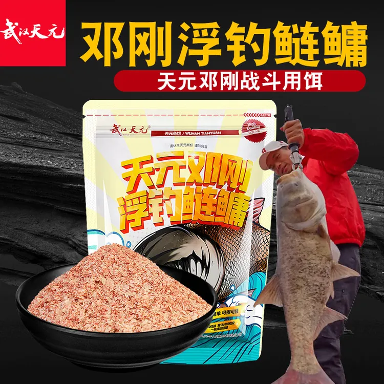 武汉天元邓刚浮钓鲢鳙饵料手杆鱼饵金版野钓大头鱼胖头花白鲢鱼食