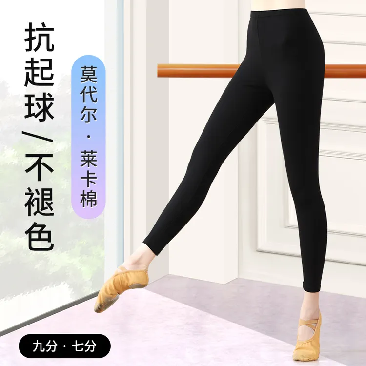 舞蹈裤芭裤练功服女芭蕾舞蹈紧身裤打底九分形体黑色跳舞七分裤