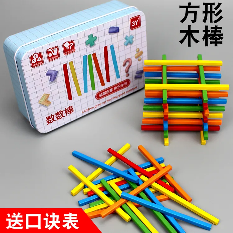 数学小棒100根幼儿加减法儿童教具一年级学算数神器计数棒数数棒
