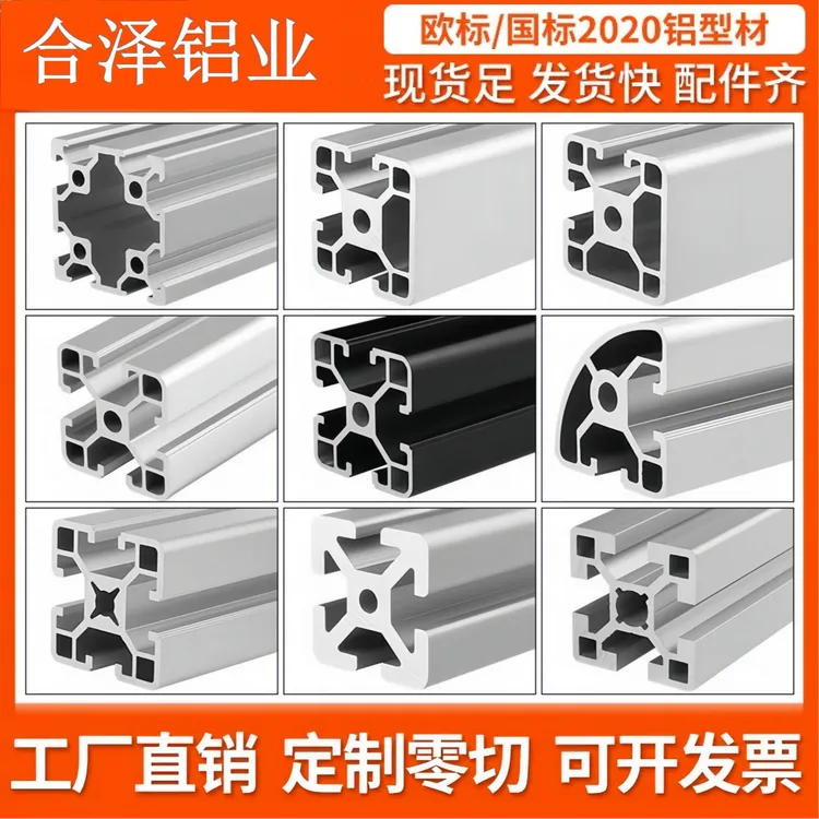 欧标铝型材*防腐方管3D打印机diy框架鱼缸架国标铝型材铝合金