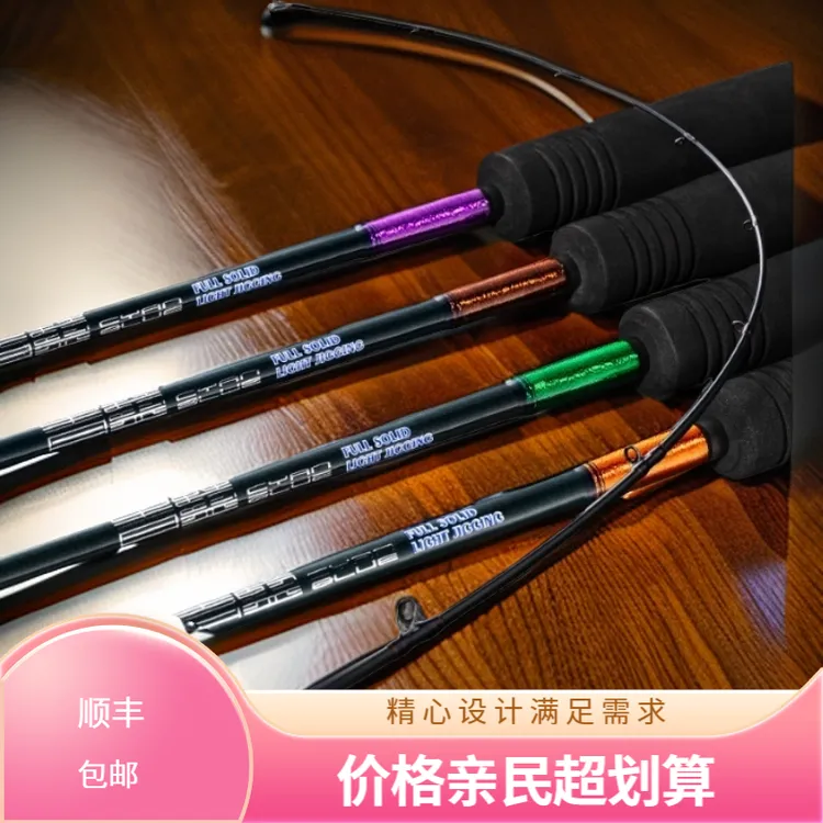 伊酷达青蓝二代全实心直柄轻型铁板竿路亚竿推荐