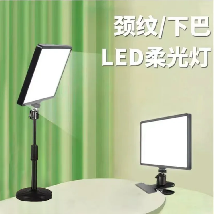 直播美颜补光灯柔光灯三色便携调节桌面LED下巴打光灯小型usb小巧