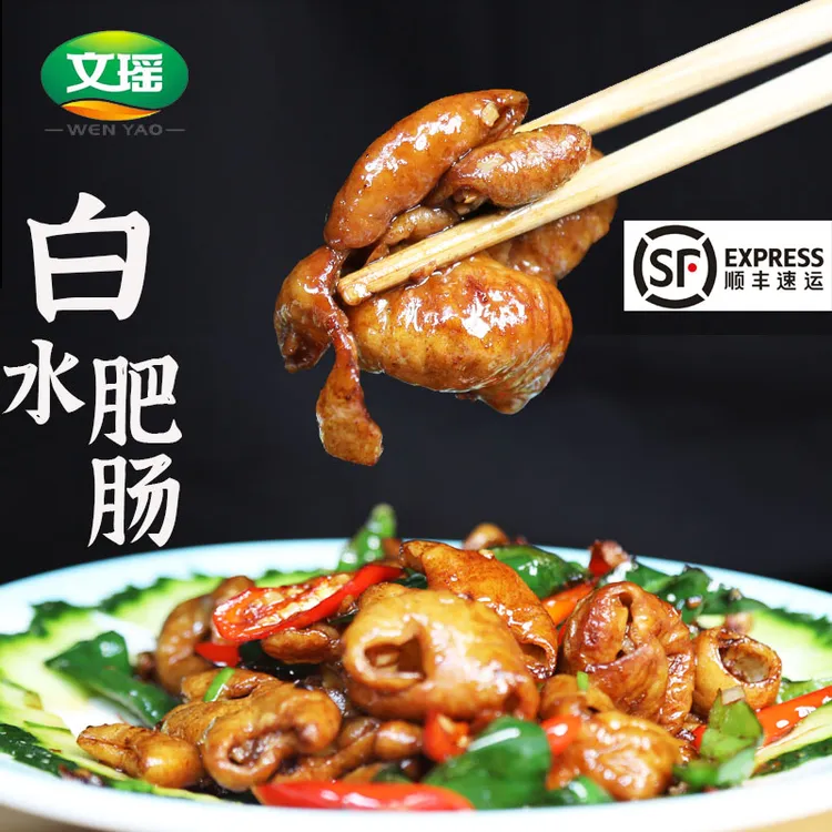 【到手3斤】文瑶精品白水肥肠免洗免切500g*3袋