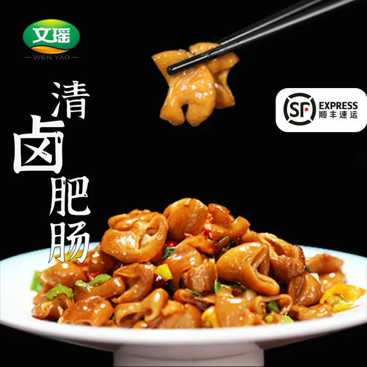 精品清卤肥肠免洗免切200g*4袋 工厂直销源头工厂