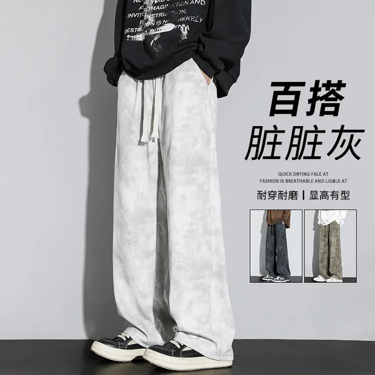玛斯柏脏脏风裤子男士春秋夏季宽松直筒阔腿潮流扎染设计感休闲裤