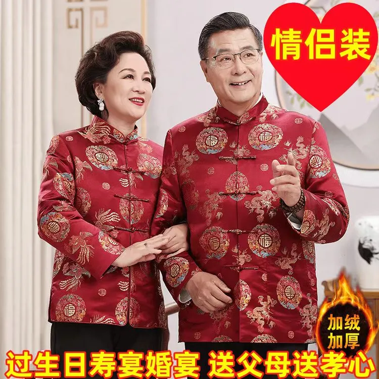 冬季老人过寿生日衣服中老年唐装男爷爷奶奶80岁大寿过年年服冬装