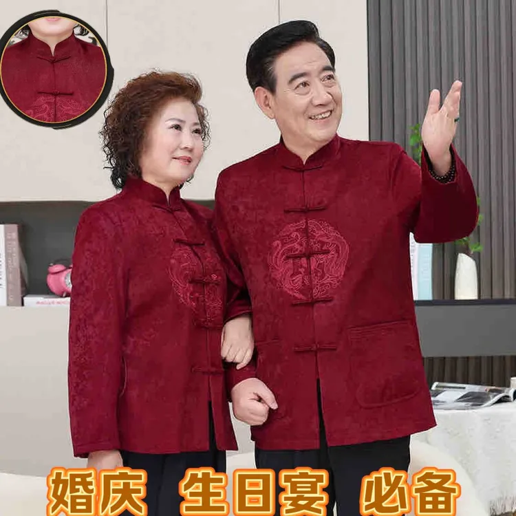 唐装中老年男装生日情侣装外套爷爷奶奶红色喜庆过寿婚宴爸爸套装