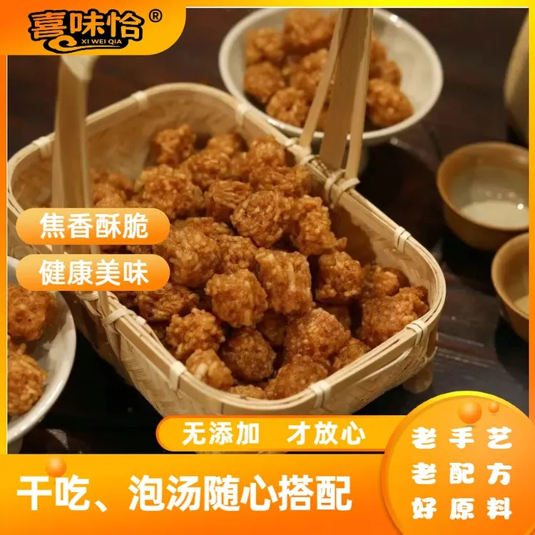 喜味恰河南特产手工丸子焦香酥脆特色美食零食焦丸子汤零食250g
