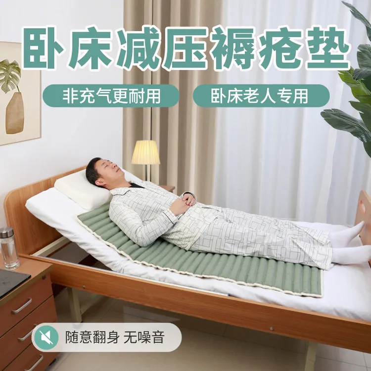 褥疮专用垫防压疮免充气垫床瘫痪病人臀部护理垫卧床老人久躺神器
