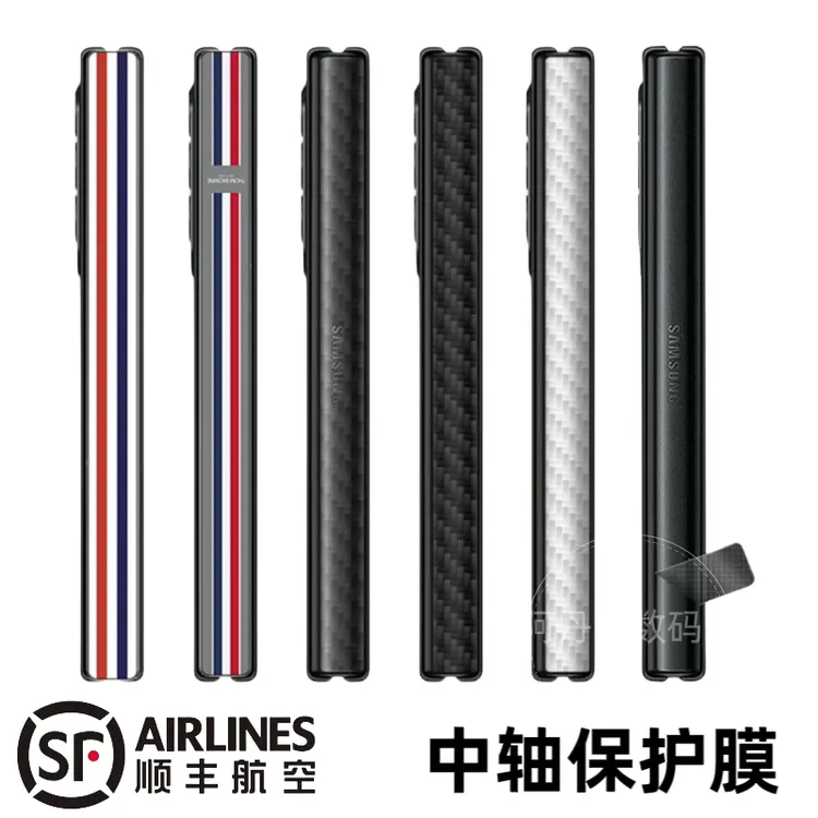 适用于折叠屏手机中轴保护膜 