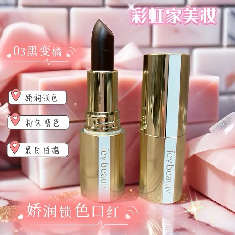 fey beauty娇润锁色口红