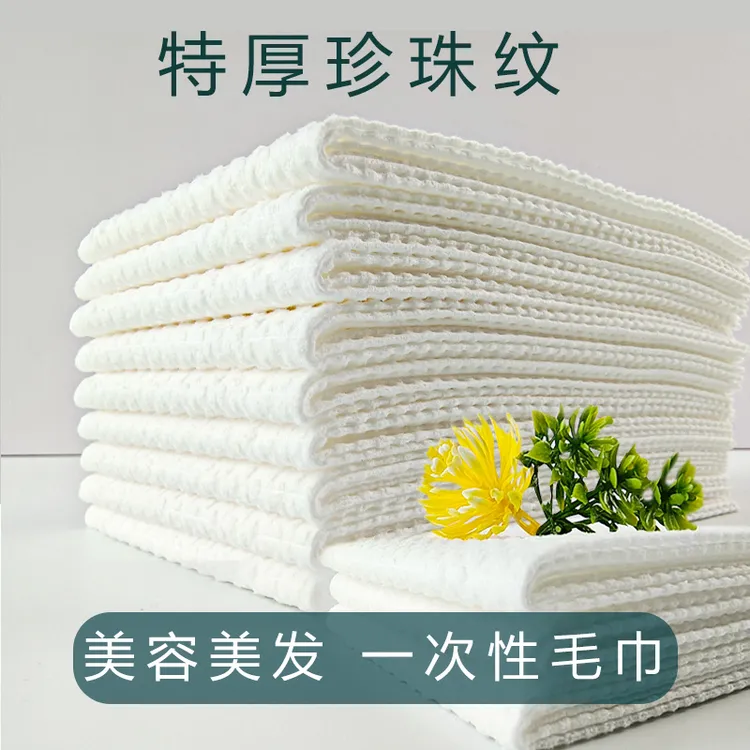 奥泽雅美发一次性毛巾理发店专用木浆珍珠纹擦头发纸巾吸水强加大