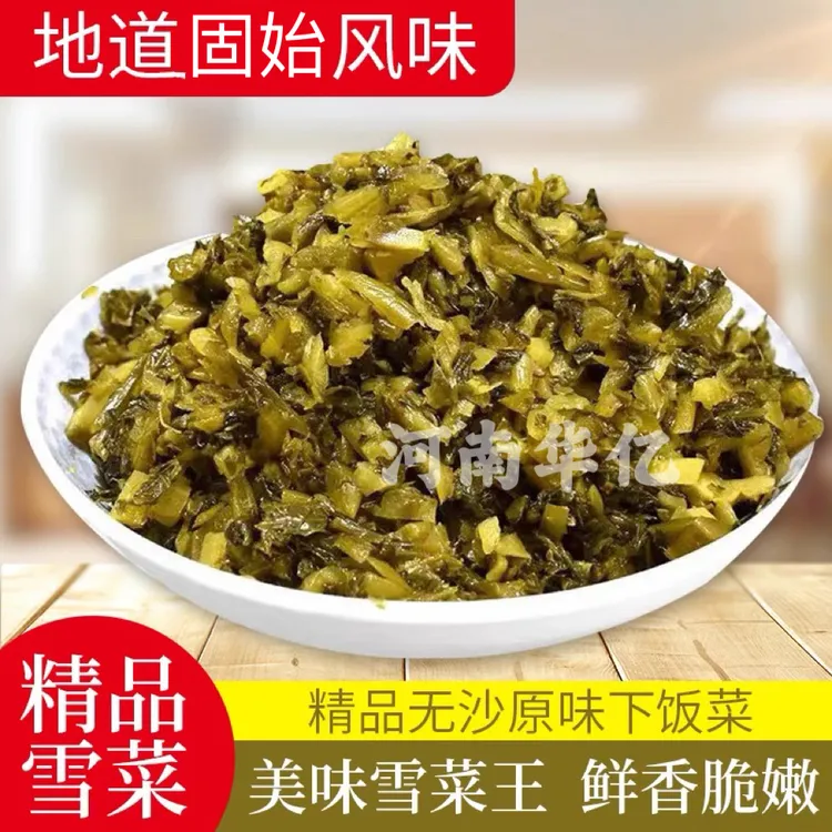 河南信阳固始手工腊菜（咸菜 雪菜）（买两斤送一斤）到手3斤包邮发货
