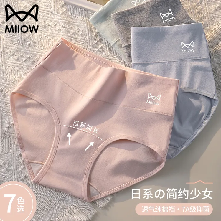 猫人纯棉全棉女士内裤女款大码高腰收腹无痕透气抑菌女生三角裤头