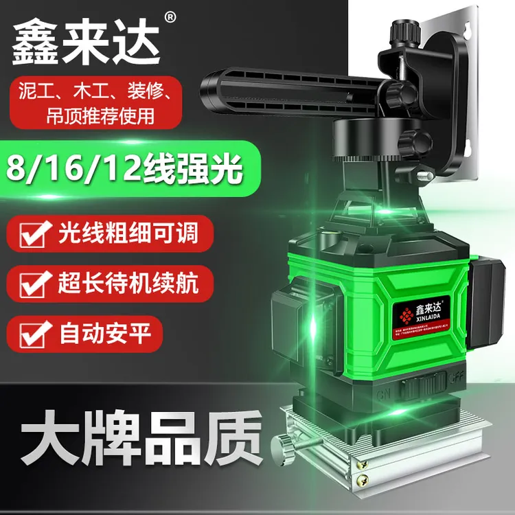 鑫来达绿光水平仪激光1216线高精度强光细线红外线自动调平水平仪