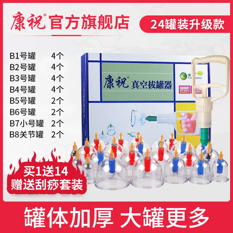 carezoe/康祝真空拔罐器家用加厚防爆刮痧拔罐套装24罐装