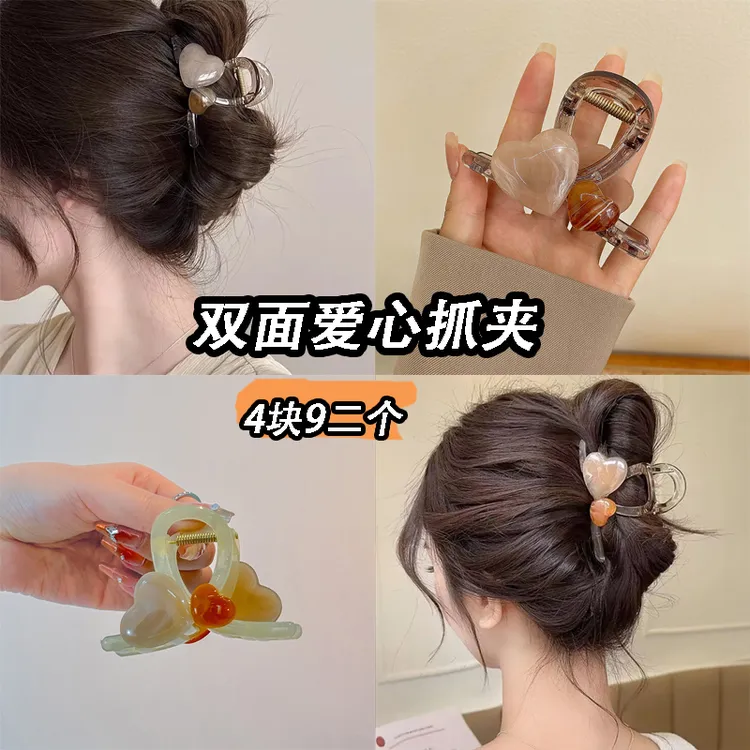 【2个装】夏季爱心抓夹女百搭后脑勺鲨鱼夹高级感时尚双面发卡