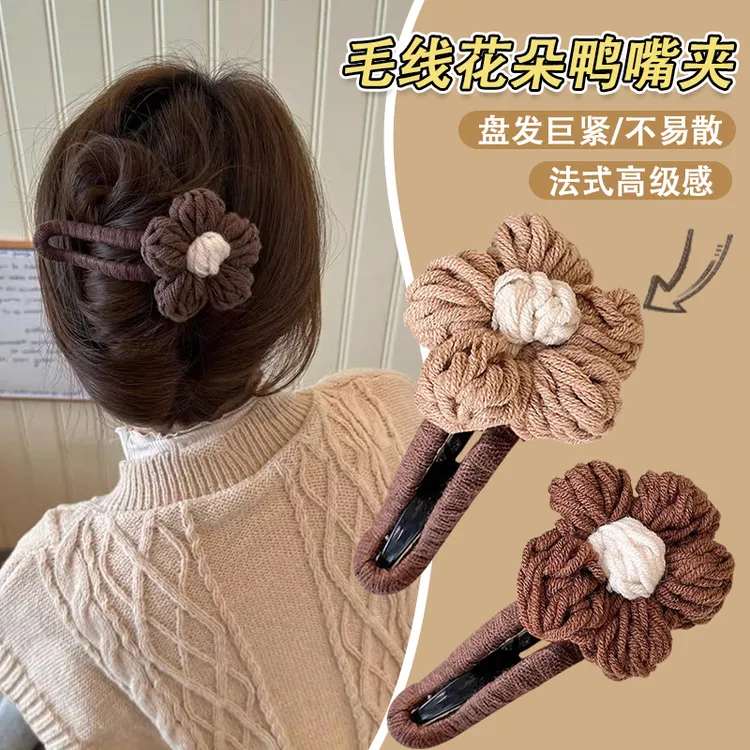 秋冬毛线花朵鸭嘴夹甜美半扎发夹新款高级感头饰后脑勺盘发鲨鱼夹