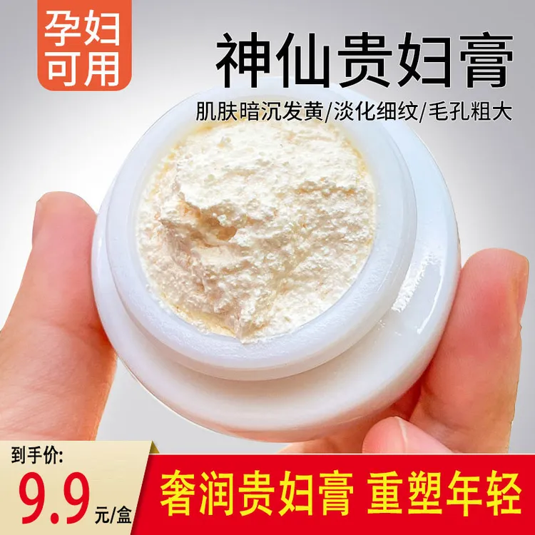 碧奥泉贵妇膏素颜隔离霜保湿补水修护提亮肤色细腻毛孔紧致抗皱