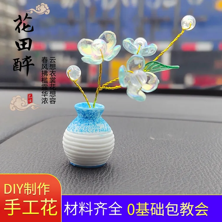 毕生DIY迷你小花瓶摆件桌面装饰手工制作材料仿真花少女心小物件