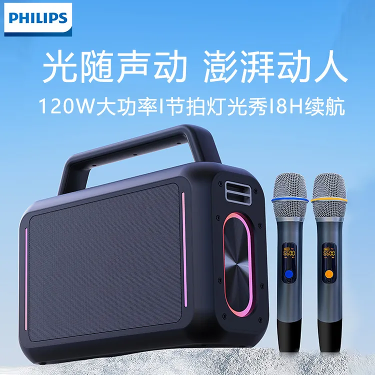 飞利浦SD228户外蓝牙音箱广场舞音响大功率手提K歌会议教学扩音器