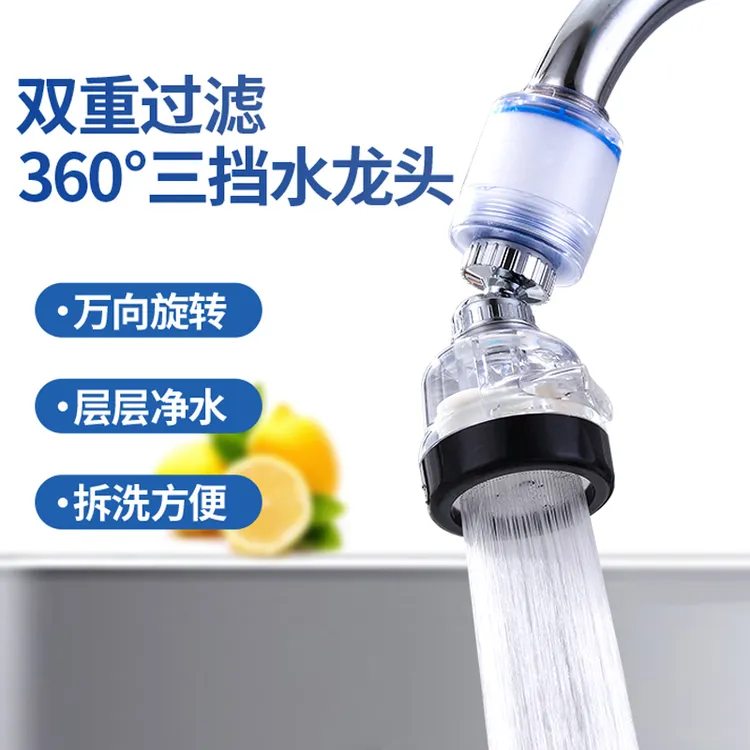 水龙头自来水过滤器防溅水嘴厨房家用花洒延伸器旋转净水器滤水商品图