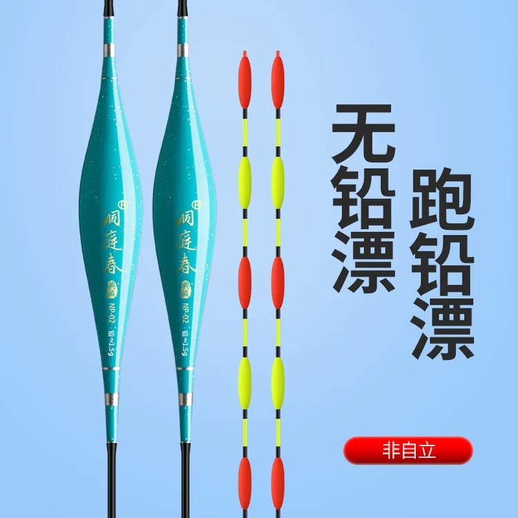 【主播专属】防爆无铅漂跑铅漂灵顿漂拖线非自立大物漂青鱼黑坑拖钓