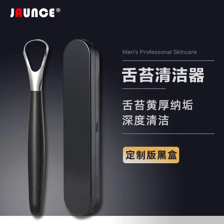 舌苔清洁器不锈钢刮舌器口气异味刮舌苔神器黄厚白男士清理舌头刷