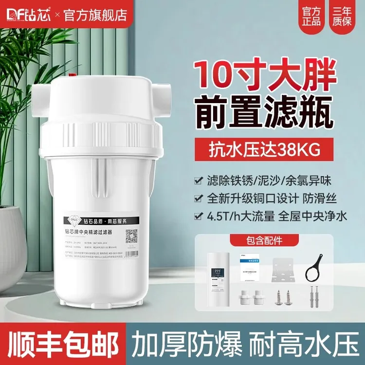 大白瓶前置过滤器10寸大胖滤瓶家用全屋净水器大流量自来水净化器