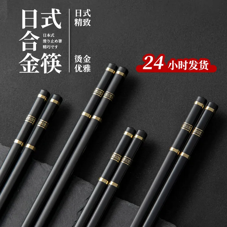 尹夫人防滑防发霉合金筷子个人专用家用高无漆无蜡网红家庭不打滑