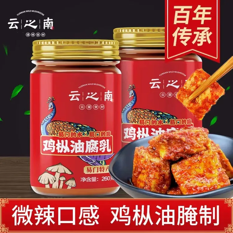 【260g玻璃瓶】云南特产鸡枞油腐乳口感绵密香味十足油腐乳