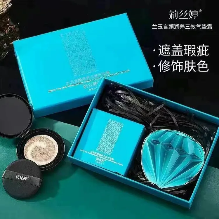 莉丝婷兰玉言颜三合一气垫自然美白遮暇滋润保湿不易脱妆