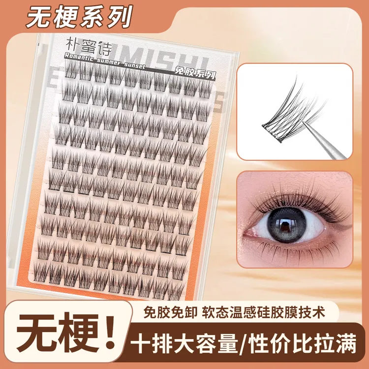 免胶免卸新款婴儿直假睫毛纯欲自然超软神器新手仿真大容量睫毛