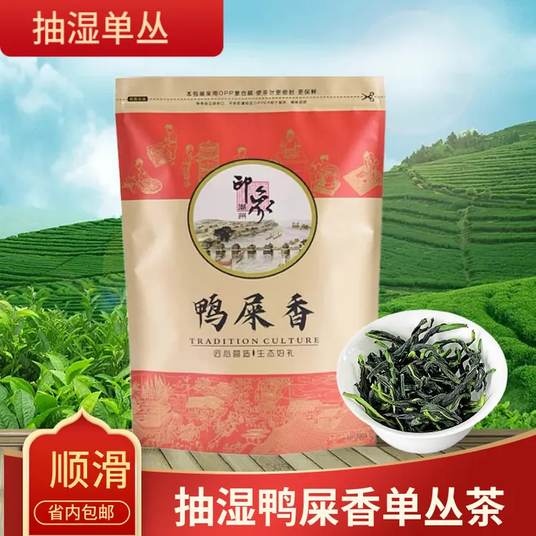 2025年新春抽湿鸭屎香，乳香，清香，清香甘甜，喉底好  袋子随机发货