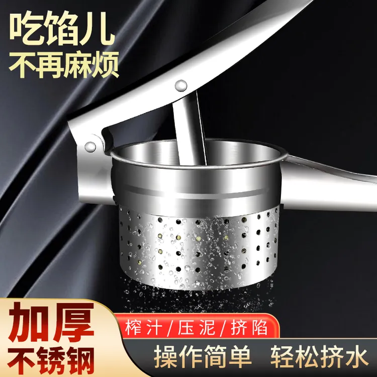 德用菜馅挤水器不锈钢家用压饺子馅袋蔬菜脱水器榨汁机挤菜水神器