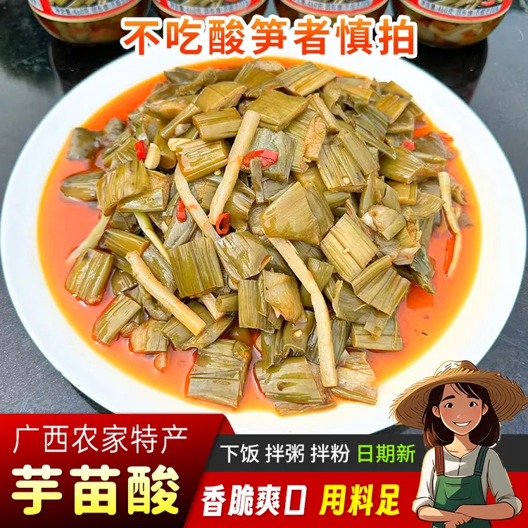 广西芋苗酸瓶装厂家直发260g~460g腌菜拌饭拌粥下饭菜有酸笋香脆