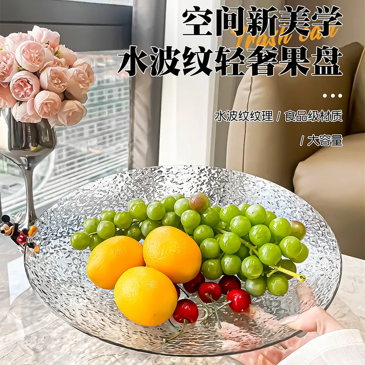 果盘客厅茶几家用水果盘篮干果瓜子糖果盒2024新款轻奢果盘高颜值