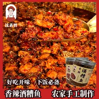 香辣酒糟鱼江西特产农家手工即食鱼块特辣下酒菜