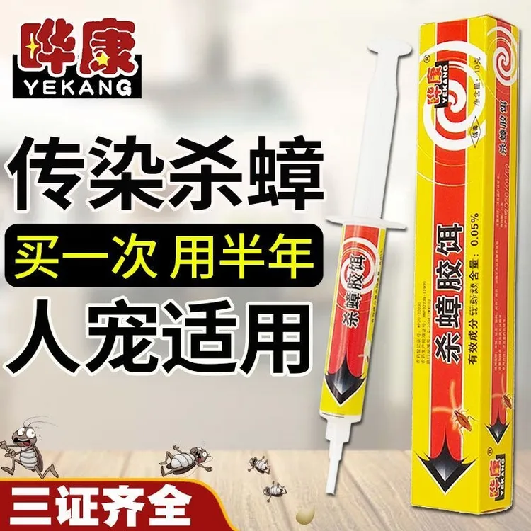 晔康杀蟑胶饵酒店厨房宾馆蟑螂药一窝端灭蟑克星针筒5支送1支