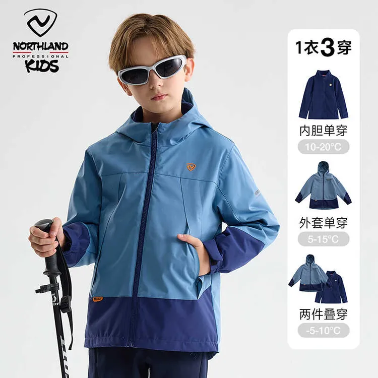 诺诗兰童装儿童冲锋夹克三合一男童硬壳外套户外运动团购萌娃穿搭