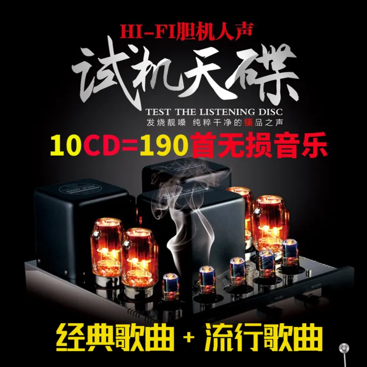 经典老歌车载cd无损音乐流行歌曲高品质唱片光盘汽车用10cd碟片